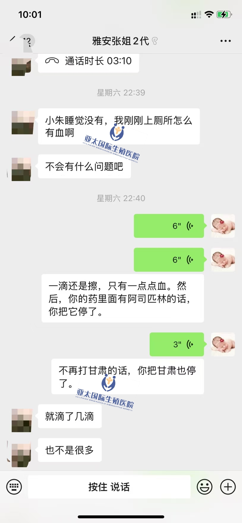 <font color='#006600'>贺州做试管成功 HCG稳定翻倍</font>